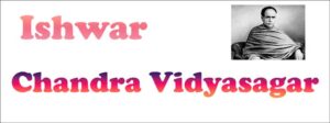 ishwar chandra vidyasagar